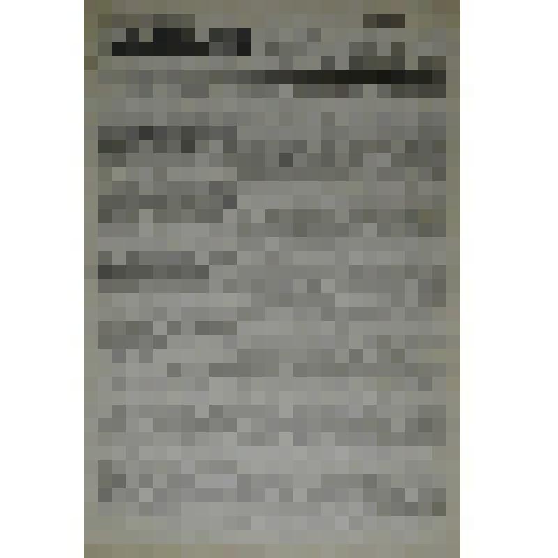 Газета "Цемент" № 70 от 26 марта 1940 года