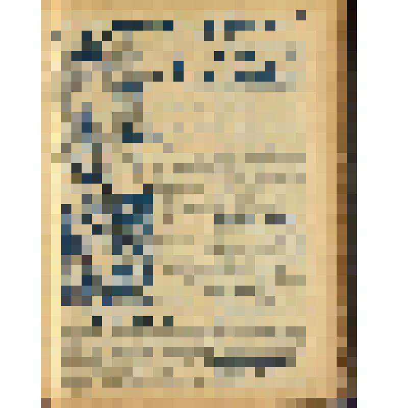 Газета  «За новую технику» № 34 (549) от 1 мая