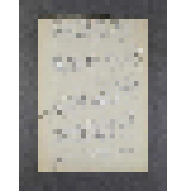 Письмо к Косенкову С.С. "Дорогой мой! Хороший мой! Любимый!..."