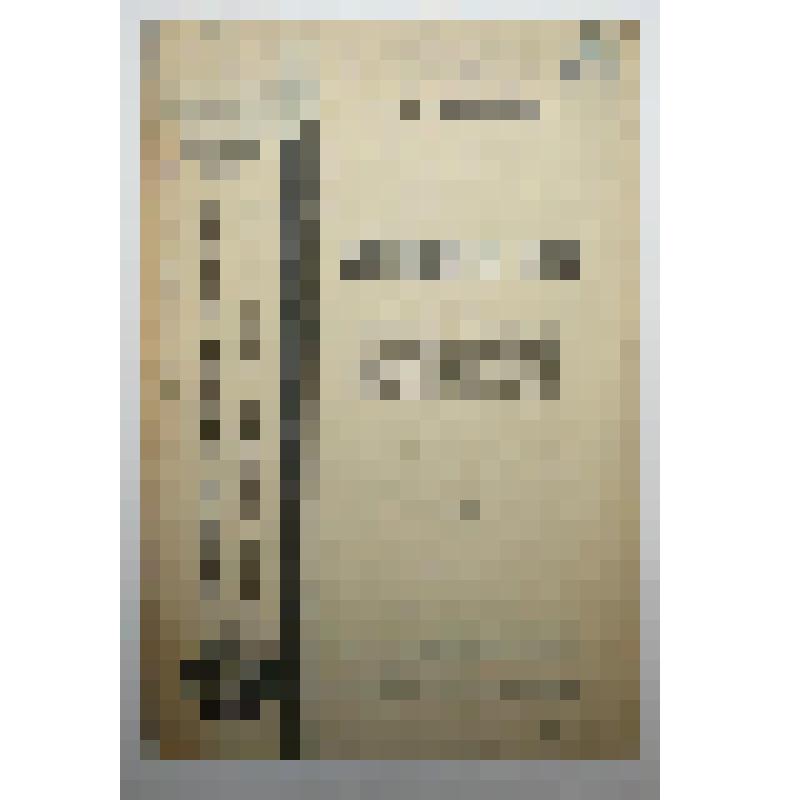 Книга. Животноводство севера. Современное его положение: по докладам, представленным Первому Северному Областному съезду по животноводству.  Пятая Государственная типография