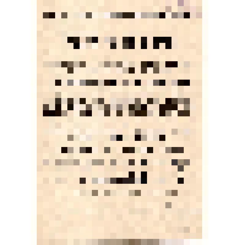 Петроградская центральная продовольственная управа. В, Громан, председатель и др. От Петроградской центральной продовольственной управы. Такса на молоко