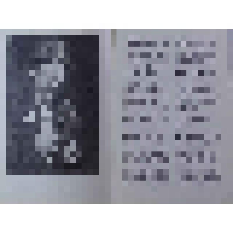 Буклет. Народный артист СССР И.А. Любезнов. Малый театр СССР