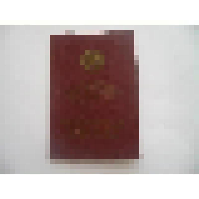 Орденская книжка к ордену "Красной Звезды" В № 801784 Перова П.И. от 11 марта 1948 г