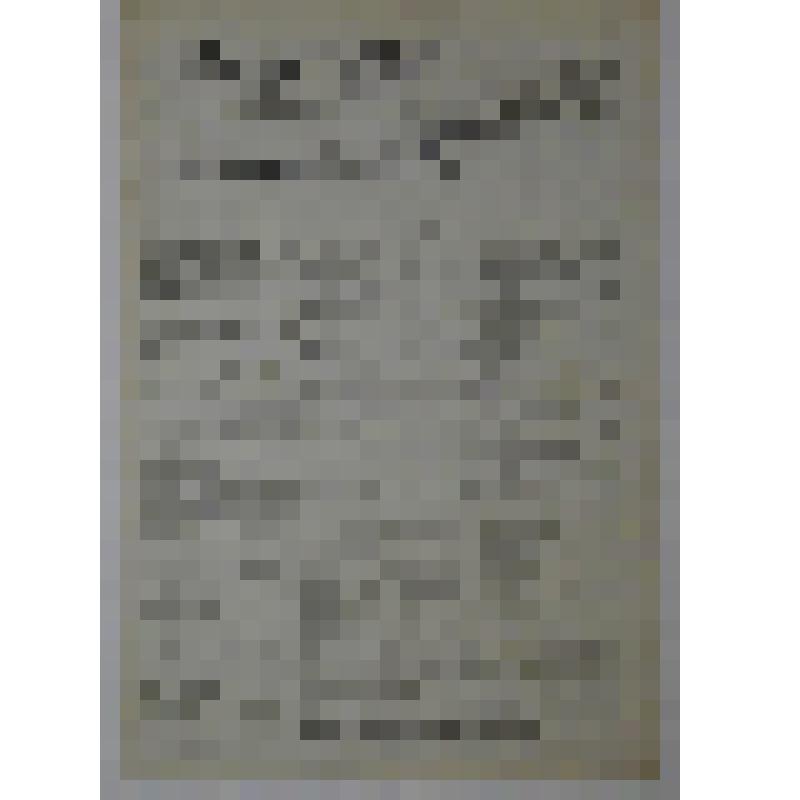 Газета "Цемент" № 26 от 07 февраля 1948 года