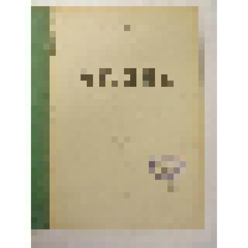 Книга. Трон славы. Пьеса в 4-х действиях. Акулова Евфросиния Владимировна