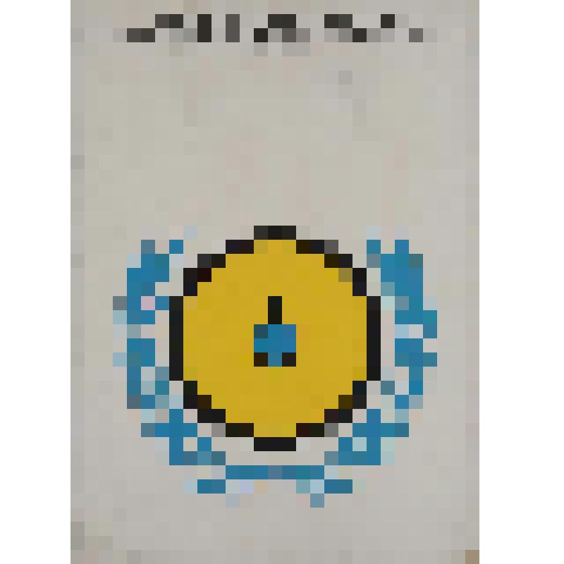 Плакат политический, посвященный проблеме разоружения