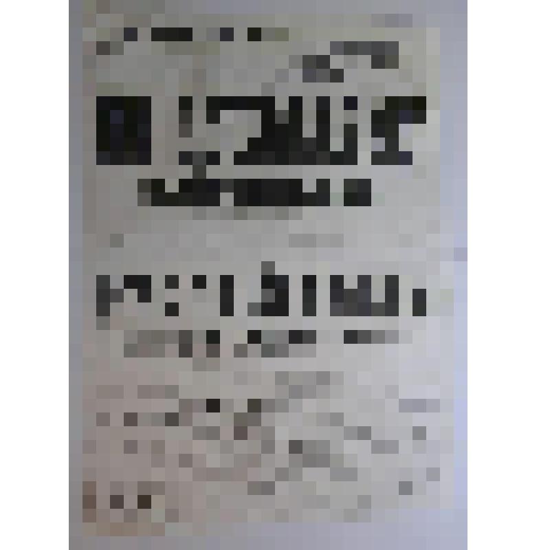 Афиша с исполнителями. "По духовному завещанию"; "Русские песни в лицах". Астрахань, Летний театр; Антреприза, Труппа драматических артистов