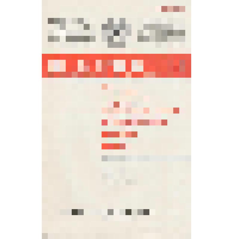 Брошюра. Брошюра № 31 "Ведомости Съезда народных депутатов СССР и Верховного Совета СССР". - Москва: Ордена Трудового Красного Знамени типография "Известий Советов народных депутатов СССР" имени И. И. Скворцова - Степанова