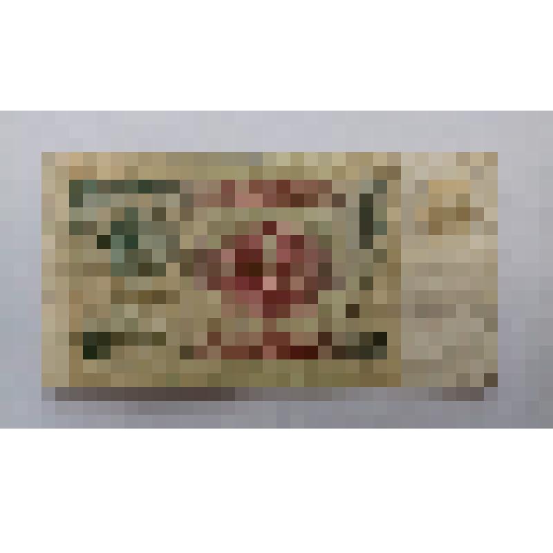 Билет государственного банка СССР 1 рубль, 1991 год