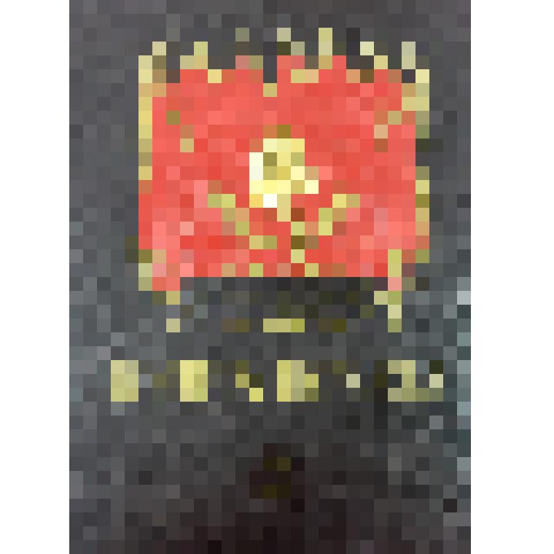 Альбом "Книга почёта "