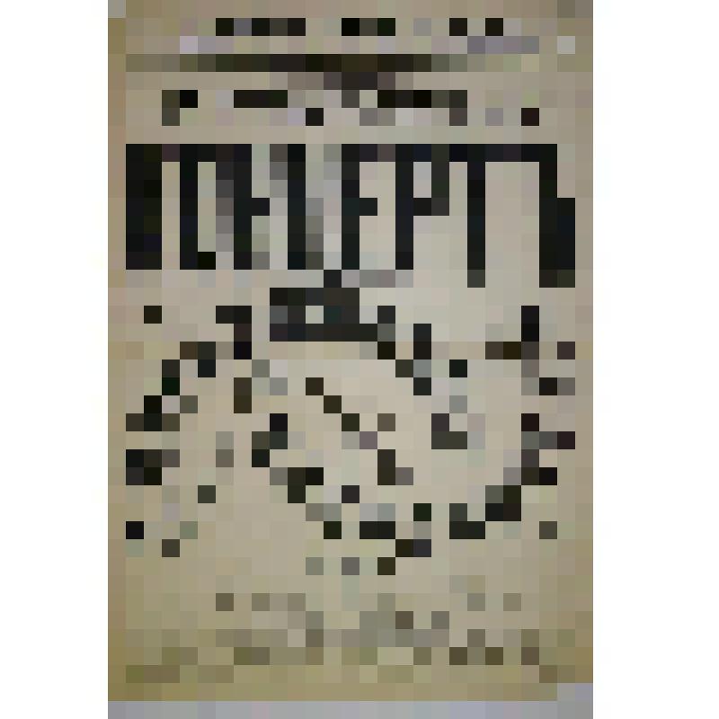 Афиша. Концерт Р.М.Крайнюковой и Ф.В.Павловского. Александровск, Сад Общественного Собрания