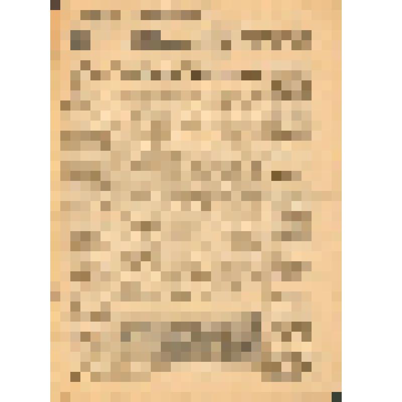 Печатная продукция. Газета "Ленинская правда" №153 (4353) от 22 декабря 1948 года