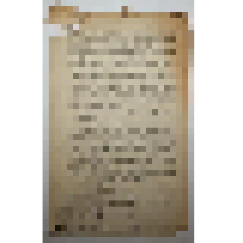 Книга. Брошюра. Борьба с озимой совкой.  3-я типография "Красный пролетарий" ОГИЗа РСФСР треста "Полиграфкнига"