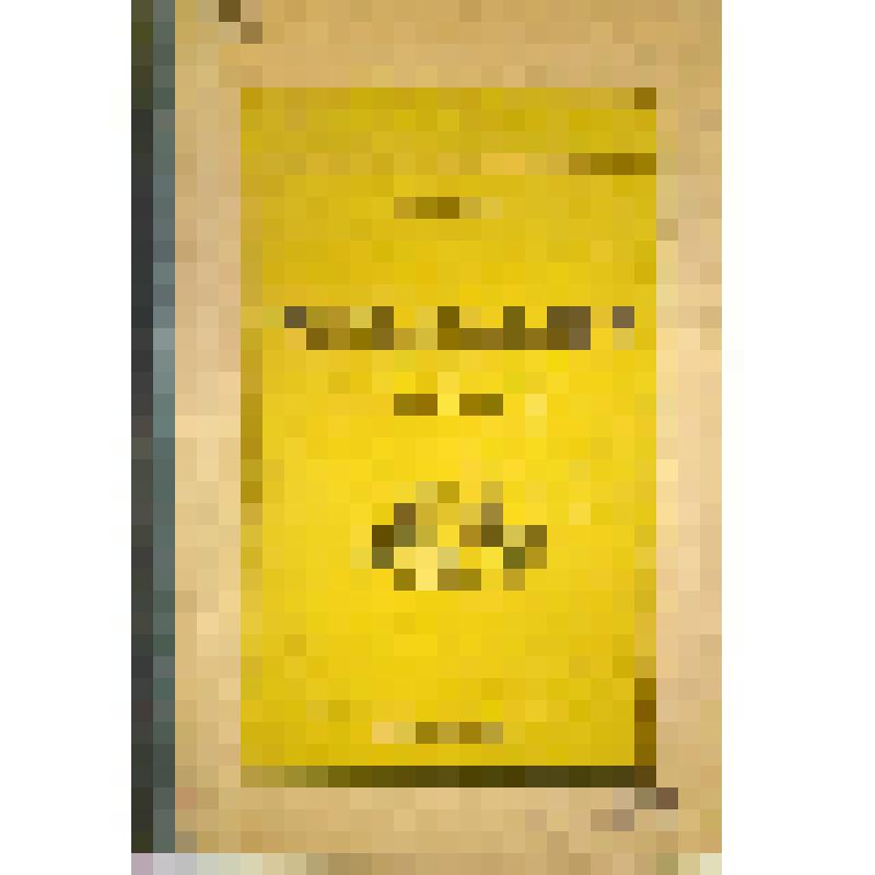 Книга. Овощеводство в Молотовской области
