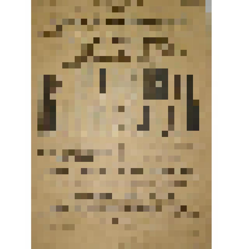 Афиша. "Ниниш" (На афише название: "Графиня Коренфельд"). Архангельск, Городской театр; Антреприза, Комическая опера под управлением Г.В. Стрельского