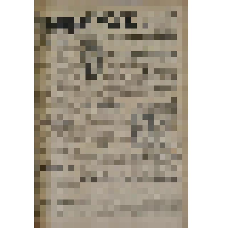 Газета. Газета. Советская мысль. Орган Северо-Двинского Губкома В.К.П., Губисполкома и Губпрофсовета. Великий Устюг, № 179 от 10 августа 1926 года