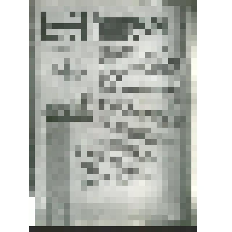 Фотография. Ордена Ленина НПК в восьмой пятилетке