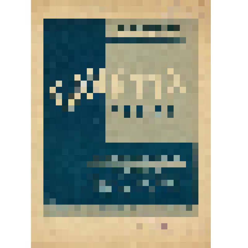 Ноты (Прокофьев, Сергей Сергеевич. 
     Гавот : Парафраз : Для скр. i фп. : Ор. 32. / С. Прокоф'ев ; О. Iльевич.- Харкiв : Мистецтво, 1936. - 5 c. (клав.) + 2 с. (1 парт.). - Прижизн. изд. - Н.д. : 790.)