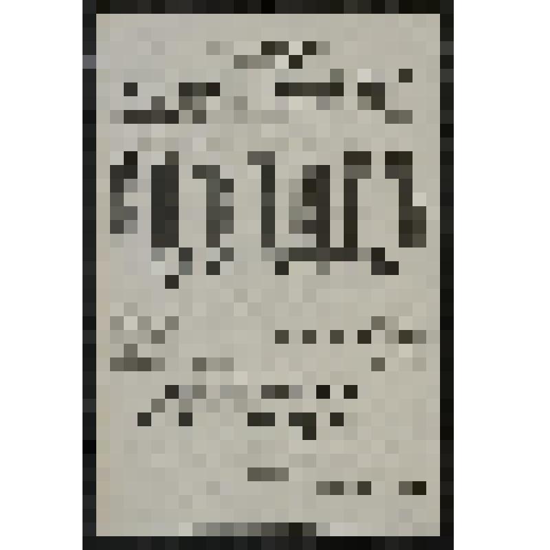 Афиша с исполнителями. "Светит, да не греет". Каменский завод; ., Любители драматического искусства