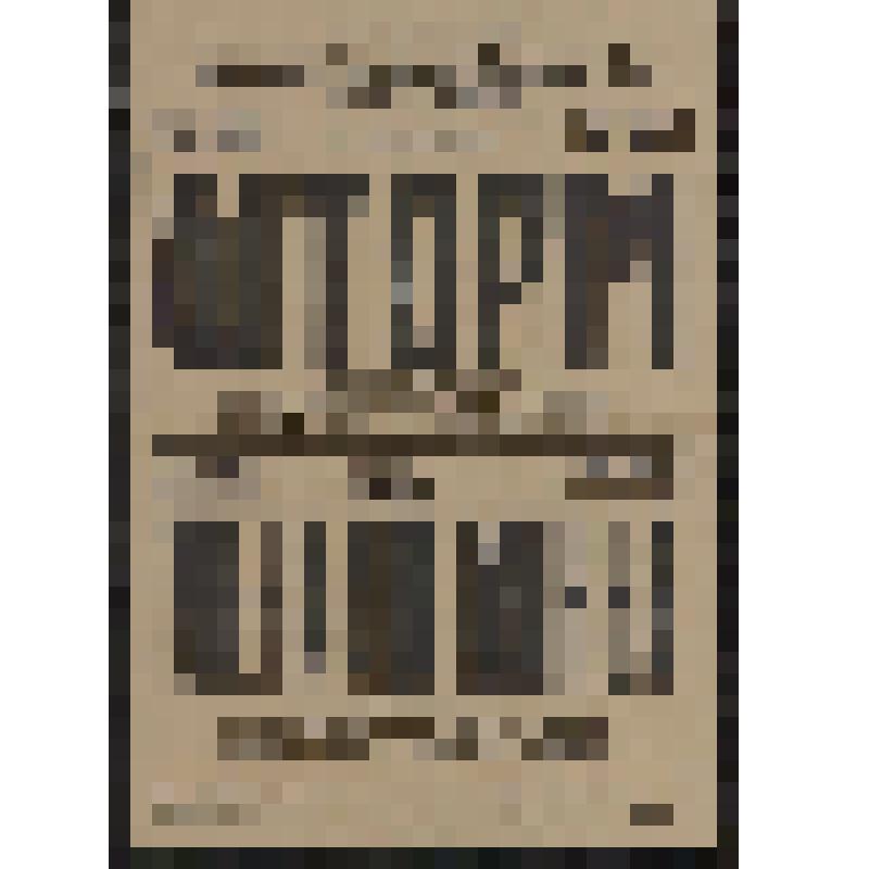 Афиша сводная. "Шторм" (Постановка - Вайнштейн В, Художник - Борщев И.П.); "Мекхаш-Мирза" ("Мирза-Усач") (Постановка - Вайнштейн В. Художник - Бернгард Э.А.). Грозный, Государственный Чечено-Ингушский драматический театр
