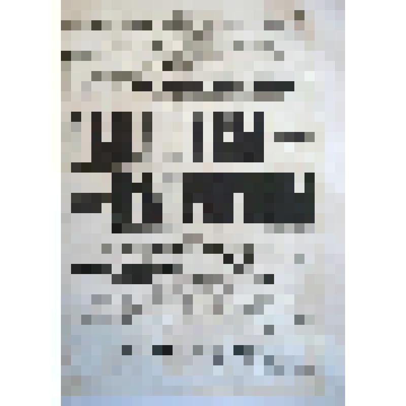 Афиша с исполнителями. "Оболтусы-ветрогоны". Астрахань; Астрахань, Литературно-драматическое общество