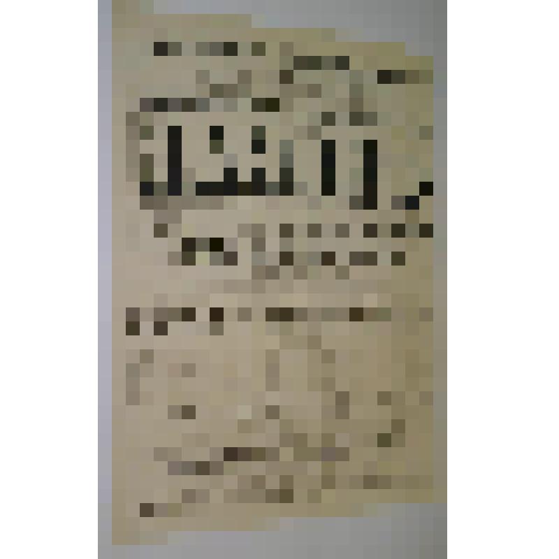 Афиша с исполнителями. "Нанон" (Перевод с немец. М. и И. Ярона). Астрахань, Летний театр сада "Аркадия", наследник К. А. Полякович; Антреприза, Товарищество русских драматических и оперетных артистов под режиссерством Г.М. Коврова