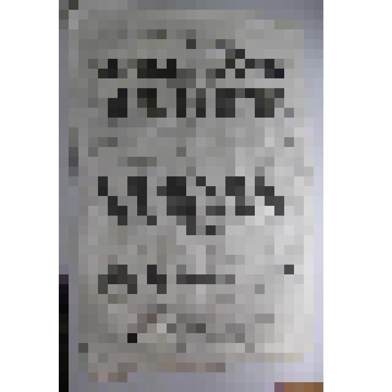 Афиша с исполнителями. "Чайный цветок"; "Аршак Еркрорд". Астрахань, Летний театр; Любители, Любители драматического искусства