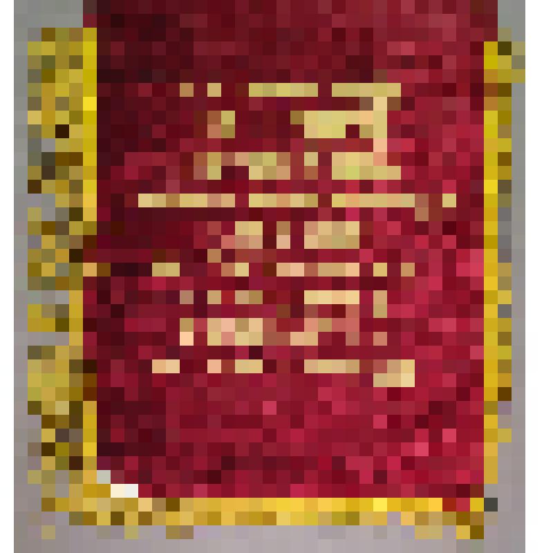 Вымпел «Комсомольско-молодежному женскому механизированному звену за 2-е место в областном социалистическом соревновании»