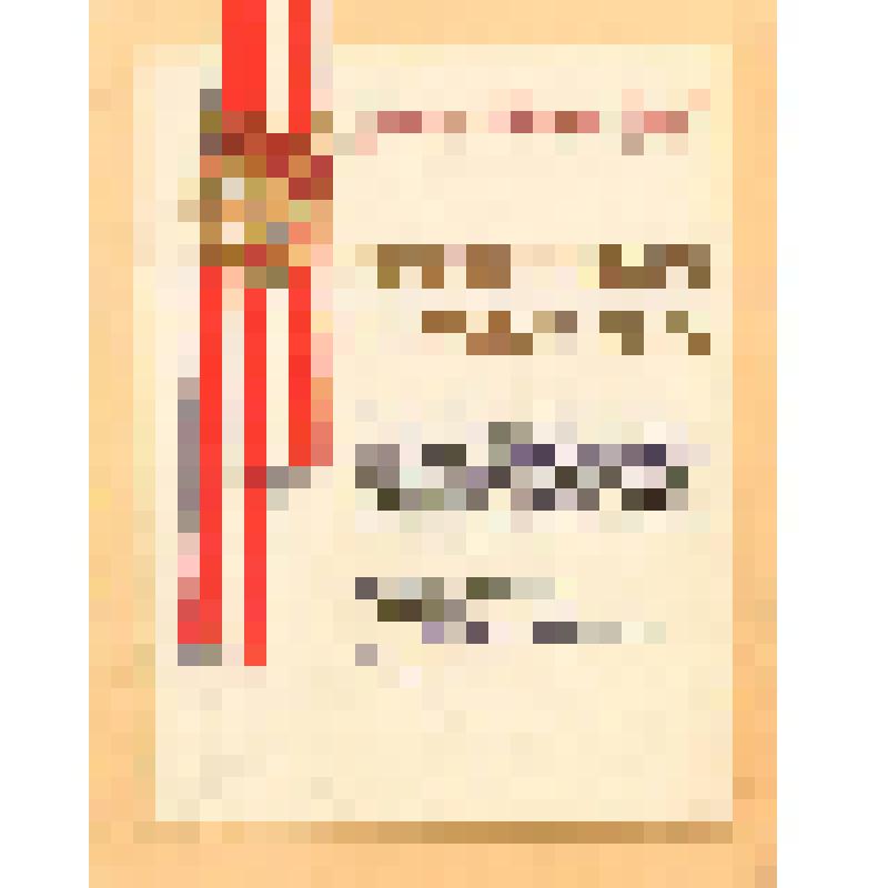 Грамота почетная  Бюргановского Бориса Архиповича. 1970 г