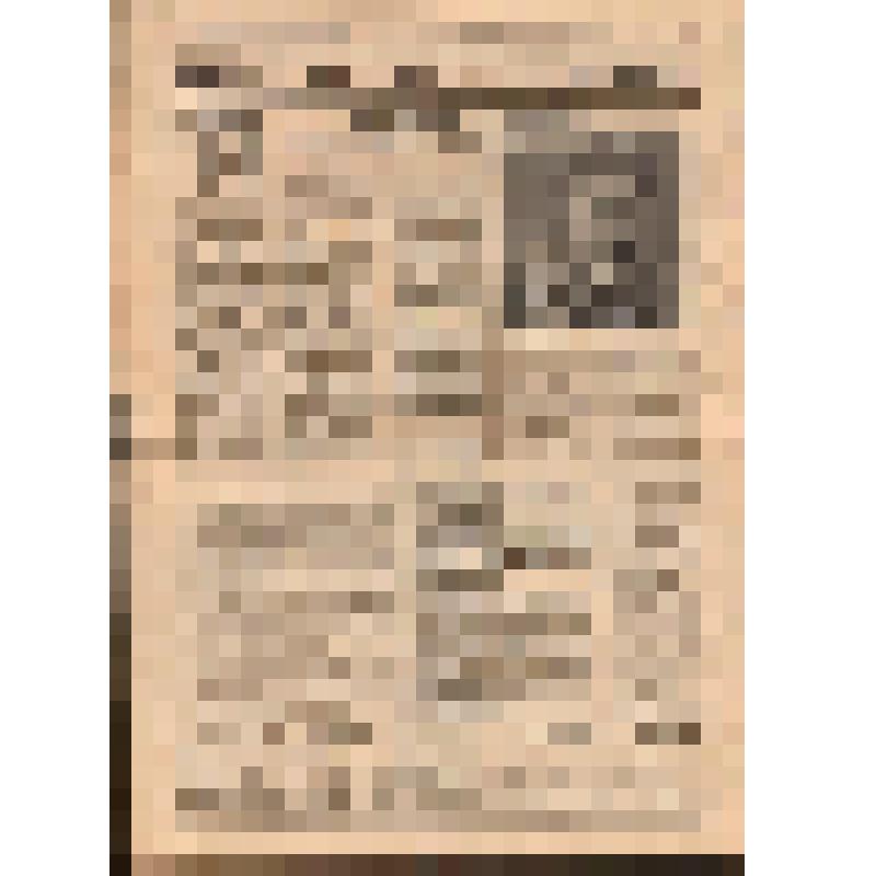 Газета Красная звезда