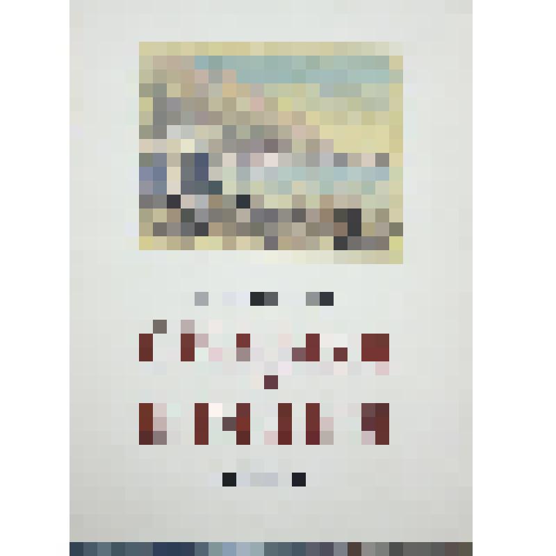 Иллюстрация. Иллюстрация к изданию «Сказок об Италии» М. Горького (Госиздат, 3-е изд.) Титул