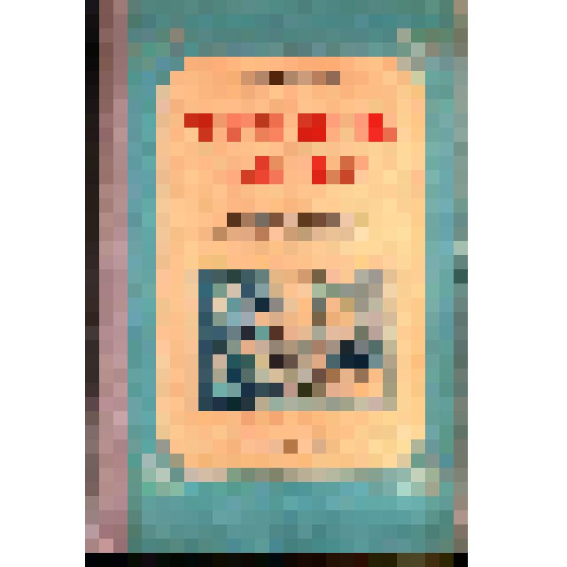 Эрзянь кель: грамматика, сермадома, кортамонь кастома начальной школань омбоце класснэнь туртов  = Эрзянский язык: грамматика, правописание и развитие речи для 2 класса