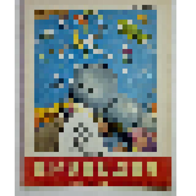 Журнал "Крокодил" № 32. 1957 г