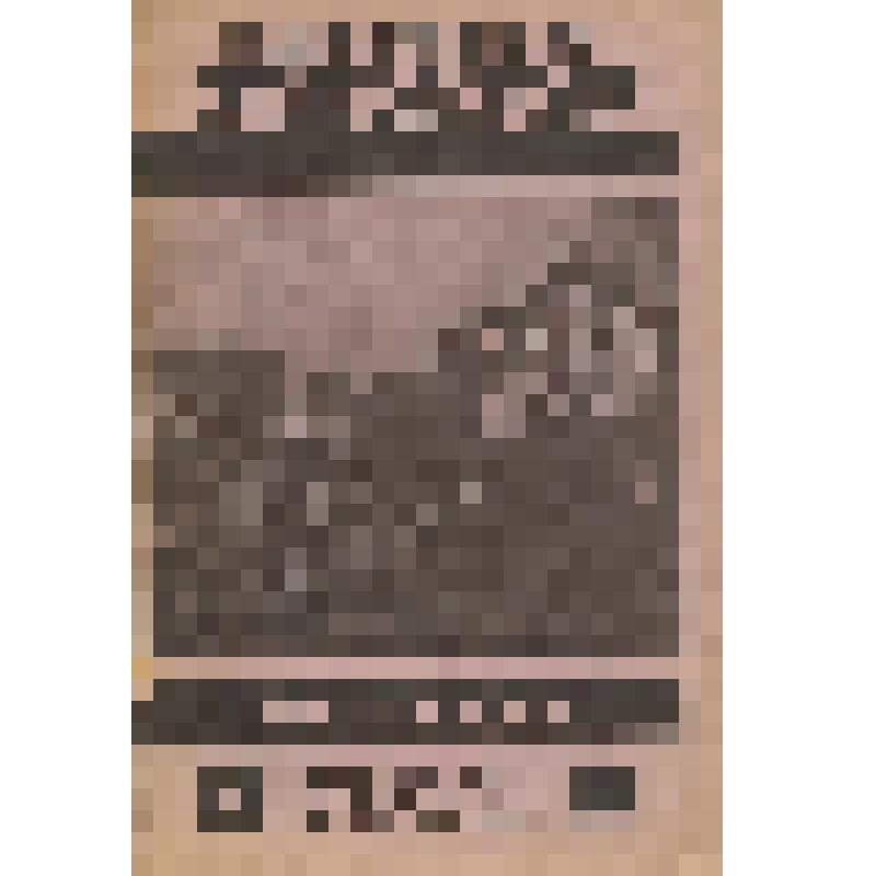 Еженедельник     Рабочий и театр №11 (182). Воскресенье, 11 марта 1928 г. / Редкол. : С. А. Воскресенский, А. И. Маширов, З. А. Эдельсон. - Ленинград : Издание "Теа-Кино-Печати", 1928. - 32 с. разд. паг. : ил. - 22000 экз