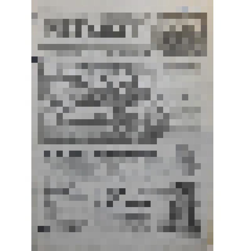 Газета "Марийская правда" №54 (23898)