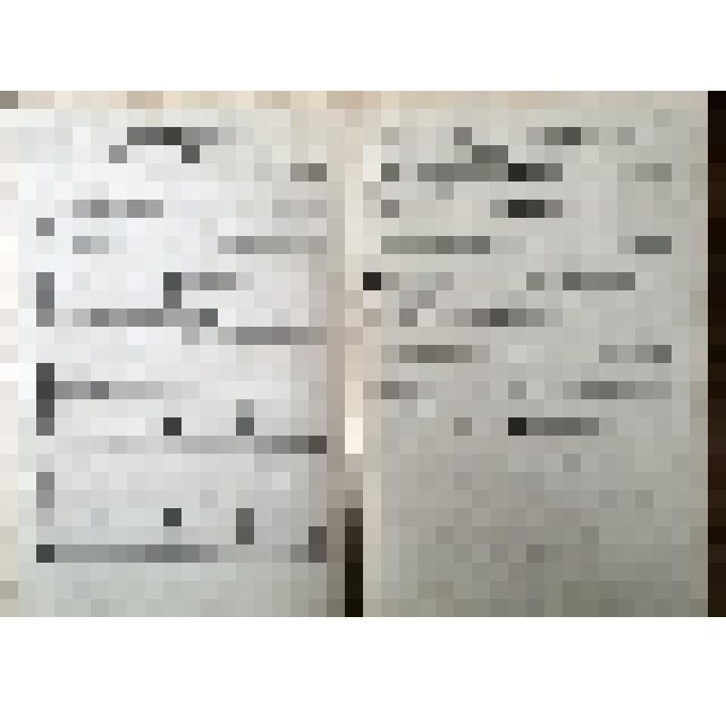 Листовка - ноты романса  "Не оставляй"