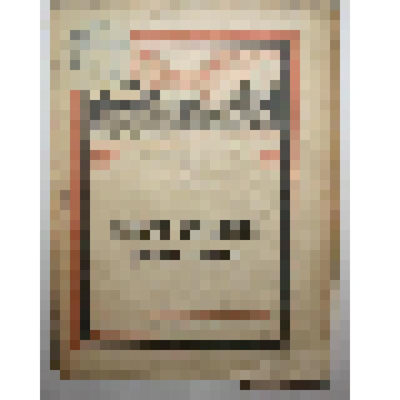 Книга. Дешевое кормление домашних животных, особенно при неурожае кормов. Типография Печатный  двор