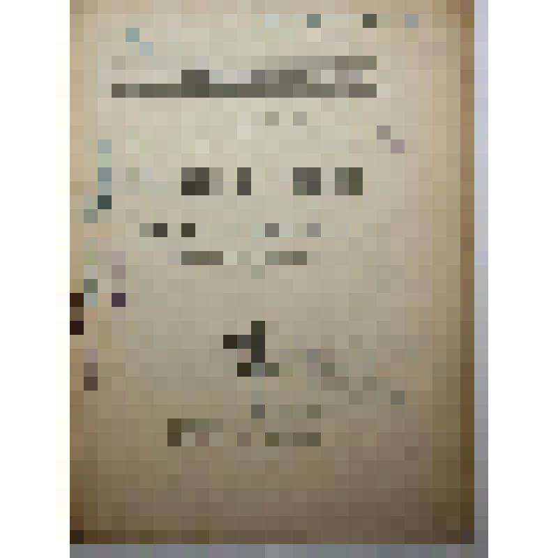 Книга. Дешевое кормление домашних животных, особенно при неурожае кормов. Типография Печатный  двор