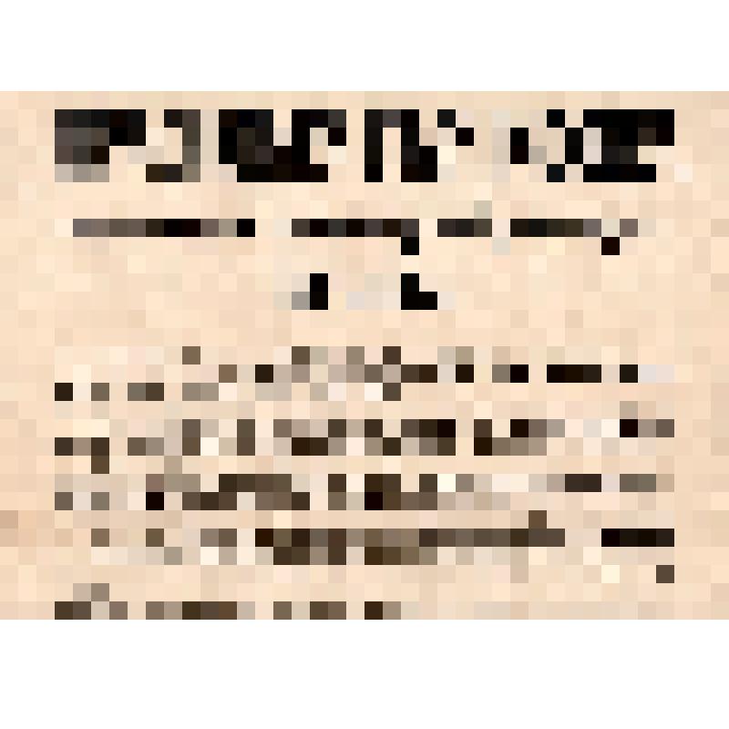 Военная секция Петроградского совета рабочих и красноармейских депутатов и др. Красному гарнизону, обороняющему центр мировой революции - Петроград