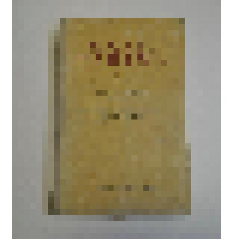 Книга. "История СССР". TATGOSIZDAT 1938