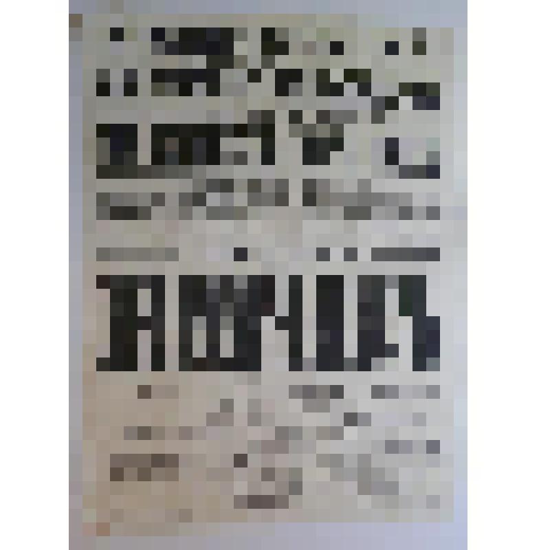 Афиша с исполнителями. "На новых началах"; "Живчик" (На афише без автора). Астрахань, Большой театр Н.И. Плотникова; Антреприза, Труппа артистов под управлением П.М. Медведева