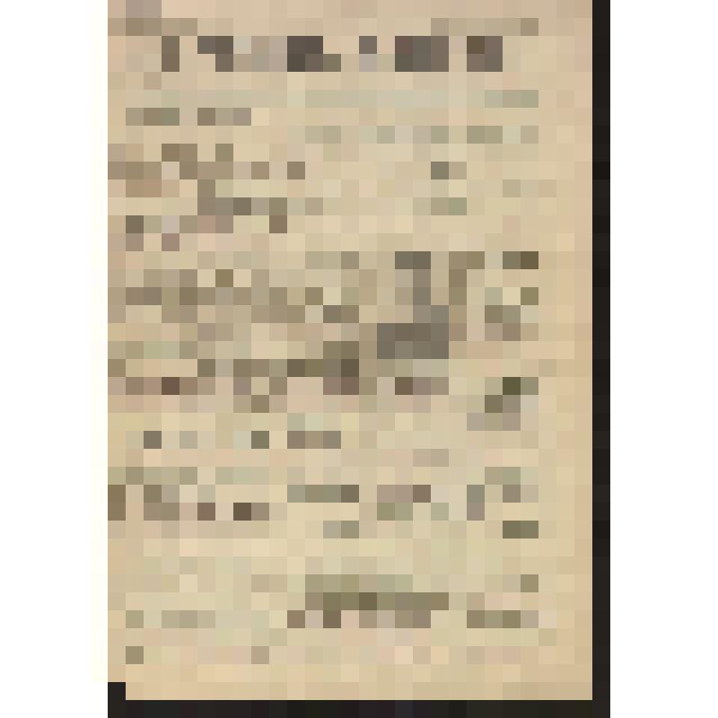 Газета «За честь Родины» № 122 (470). 11 мая 1943 г