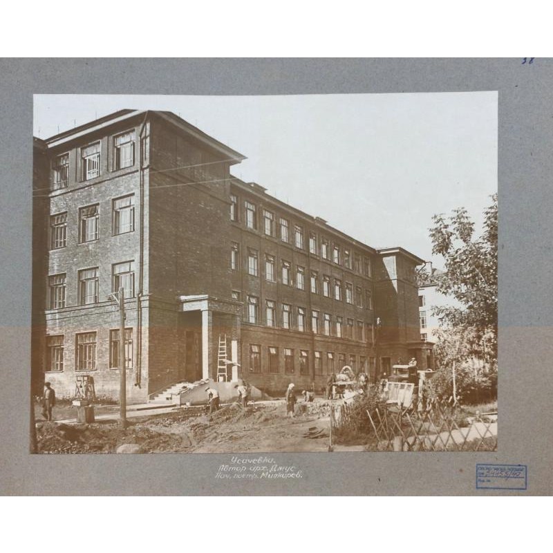 Школа 45 Хамовники. Усачевка. Рабочий городок на Усачевке. Улица Усачева 1931 года.