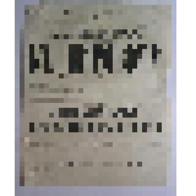 Афиша с исполнителями. "К мировому"; "Дядюшкин фрак и тетушкин капот". Астрахань, Городской театр; Любители, Любители драматического искусства