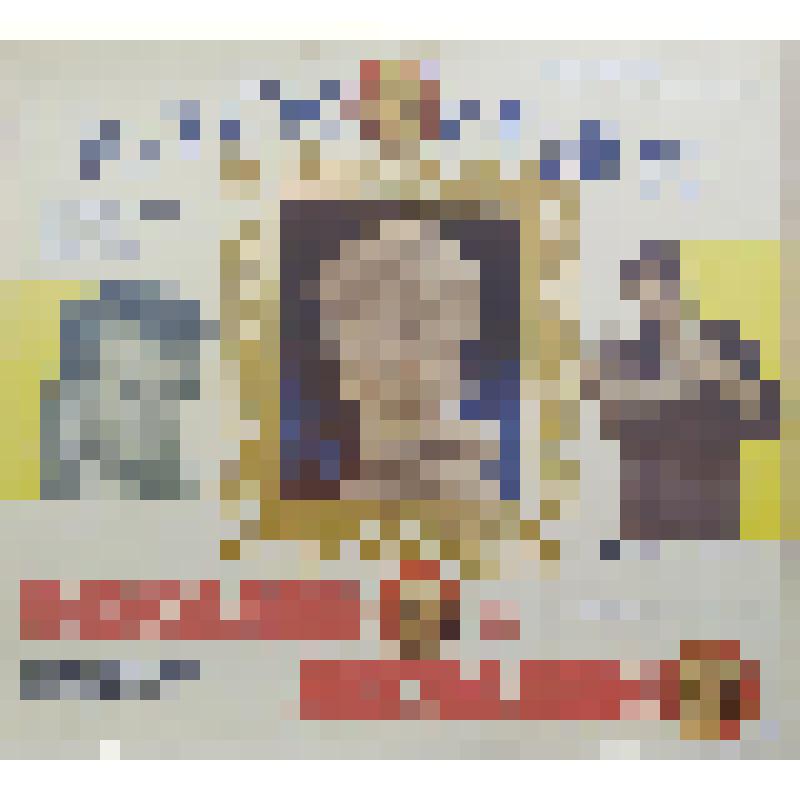 плакат. Фильм: Нежданно-негаданно. 1983