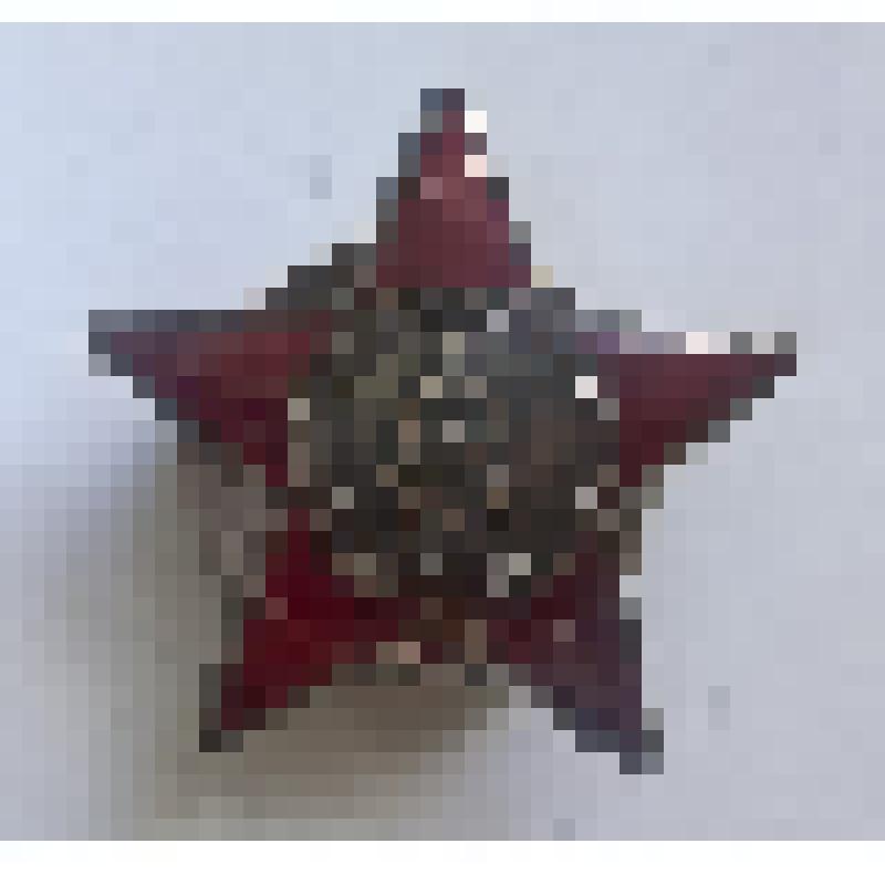 Орден СССР "Орден Красной Звезды" №3690459