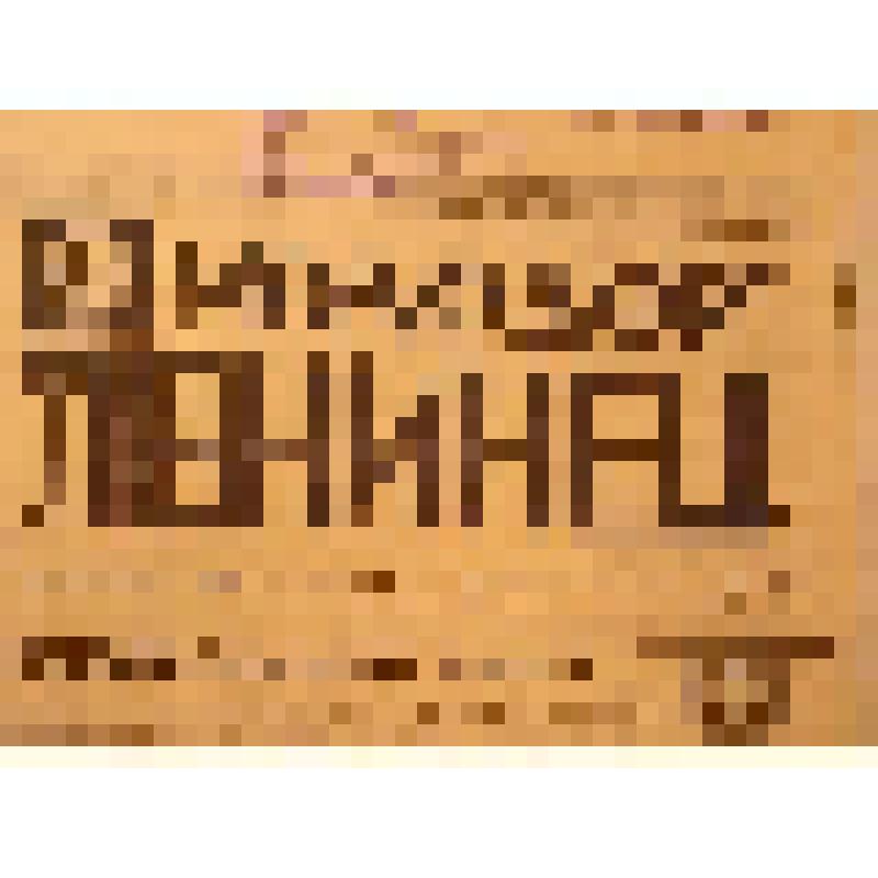 Газета. Молодой ленинец, № 39 (2751), от 1 апреля 1975 года