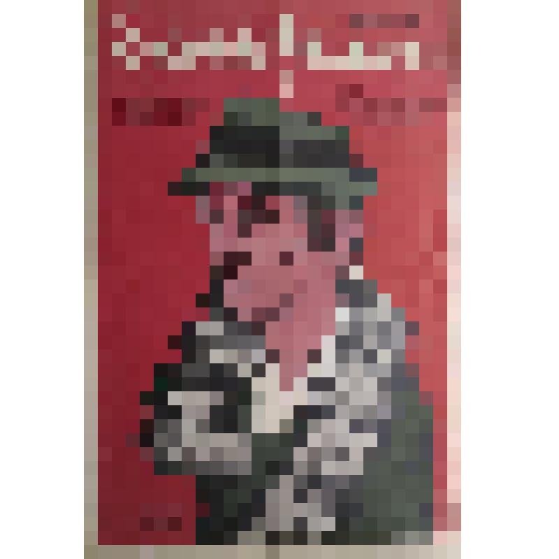 плакат. Фильм: Зудов, вы уволены! 1984