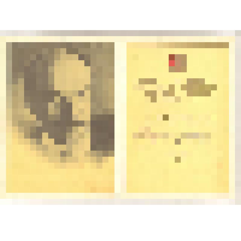 Почетная грамота Мулинка Владимиру Федоровичу в честь 70-летия Октябрьской революции