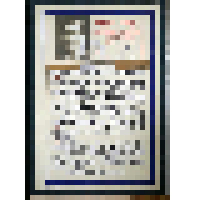 Грамота зоотехника Штейман С.И., ударника совхоза "Караваево" Ивановской обл. (с фото)